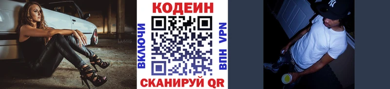 Купить  Богородицк  Кодеин Purple Drank 