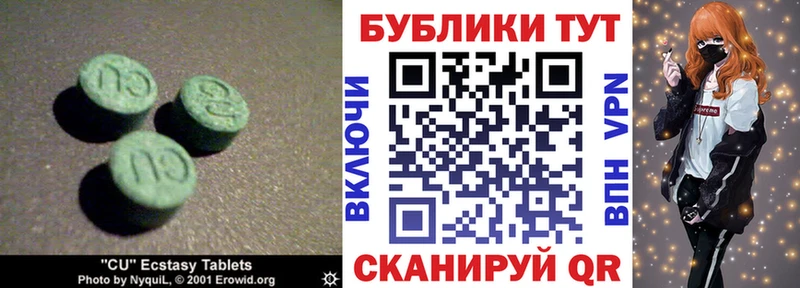 Купить где  Богородицк  ЭКСТАЗИ таблы 